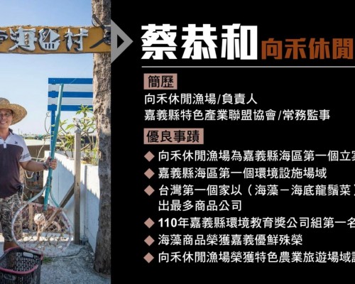 2021年終演說會