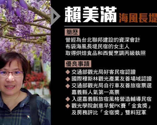 2021年終演說會