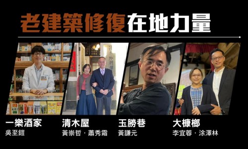 2021年終演說會
