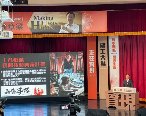 2021年終演說會