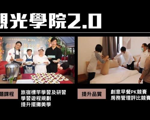 2021年終演說會